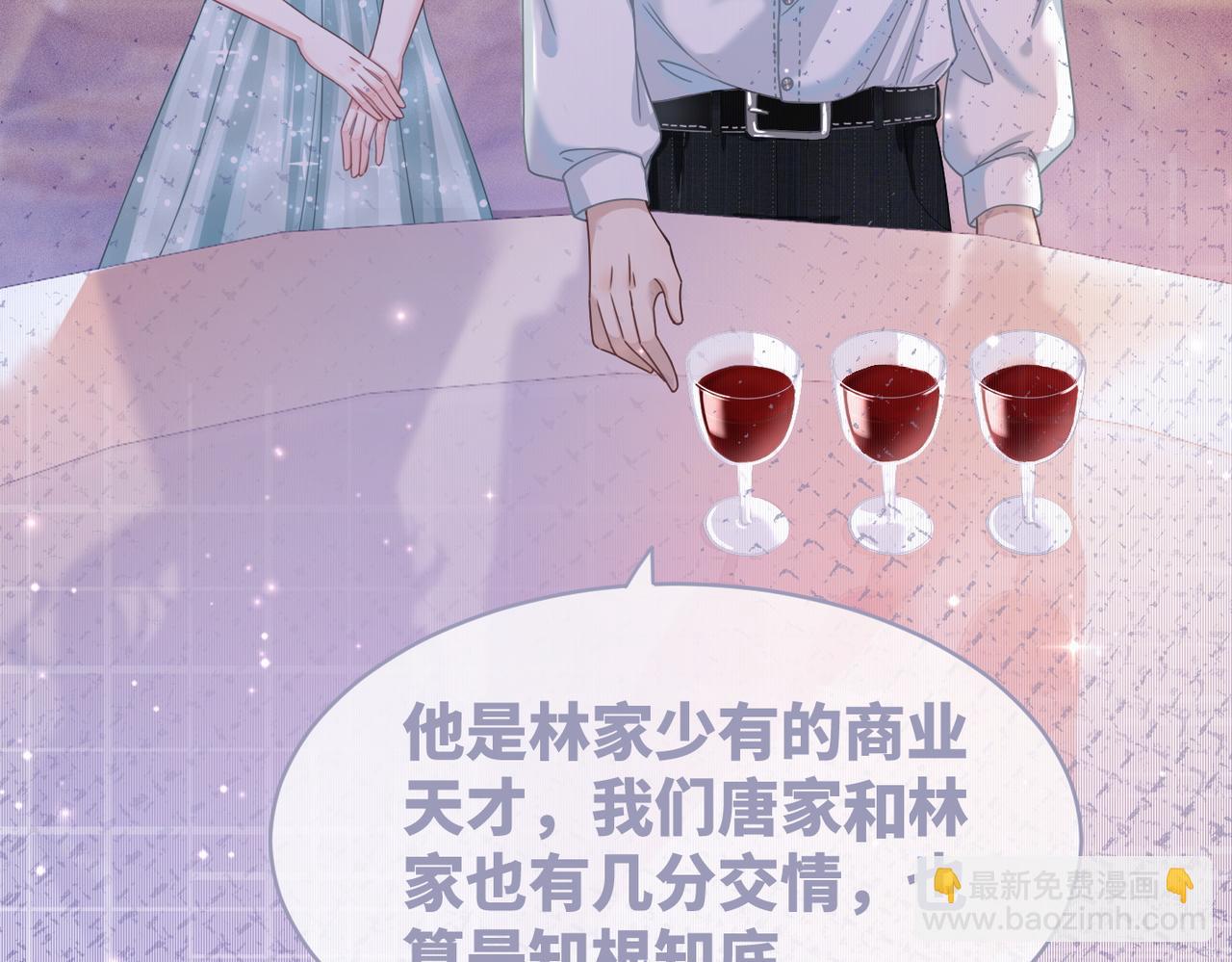 快穿女配冷靜點 - 第30話 選擇(2/3) - 8