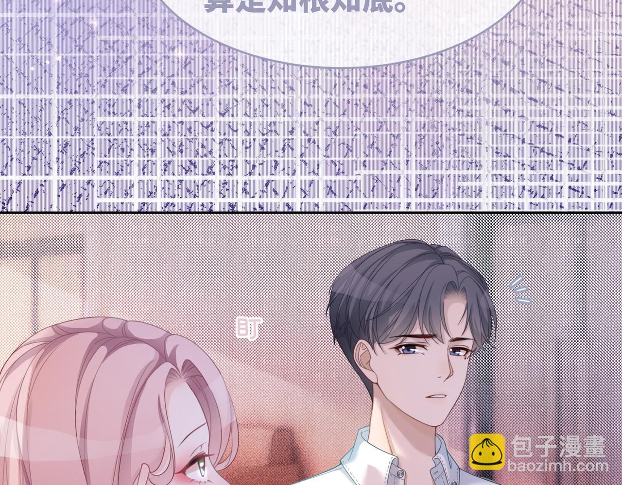 快穿女配冷靜點 - 第30話 選擇(2/3) - 1