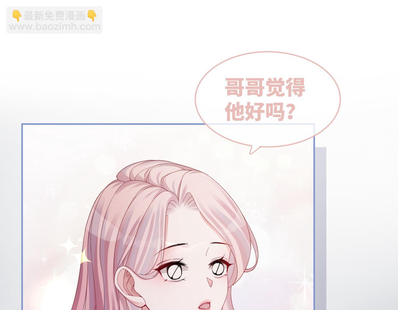 快穿女配冷靜點 - 第30話 選擇(2/3) - 3