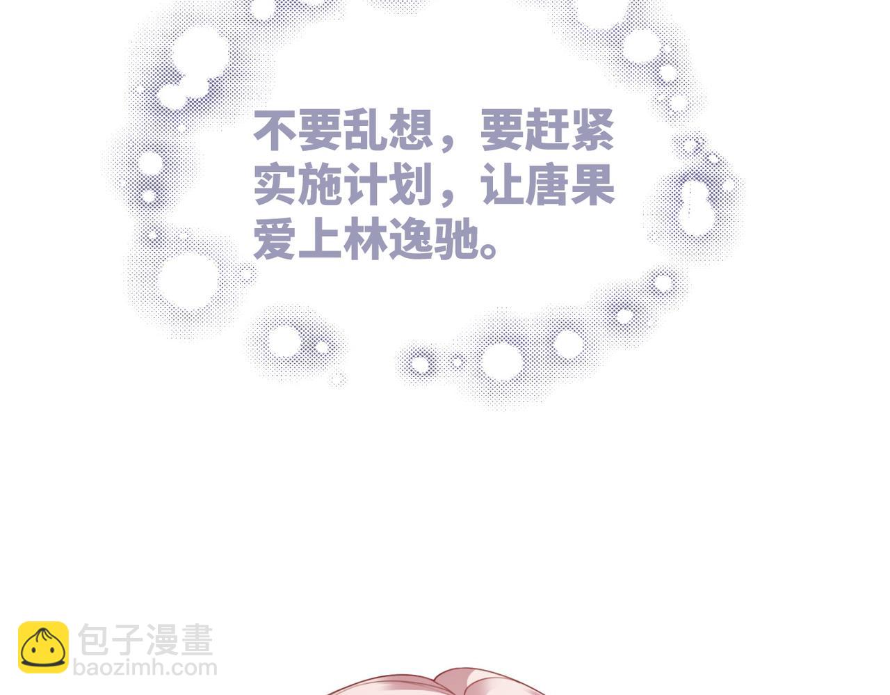 快穿女配冷靜點 - 第30話 選擇(1/3) - 1