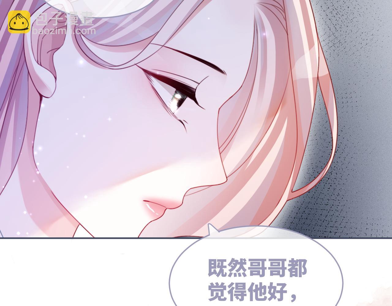 快穿女配冷靜點 - 第30話 選擇(2/3) - 7