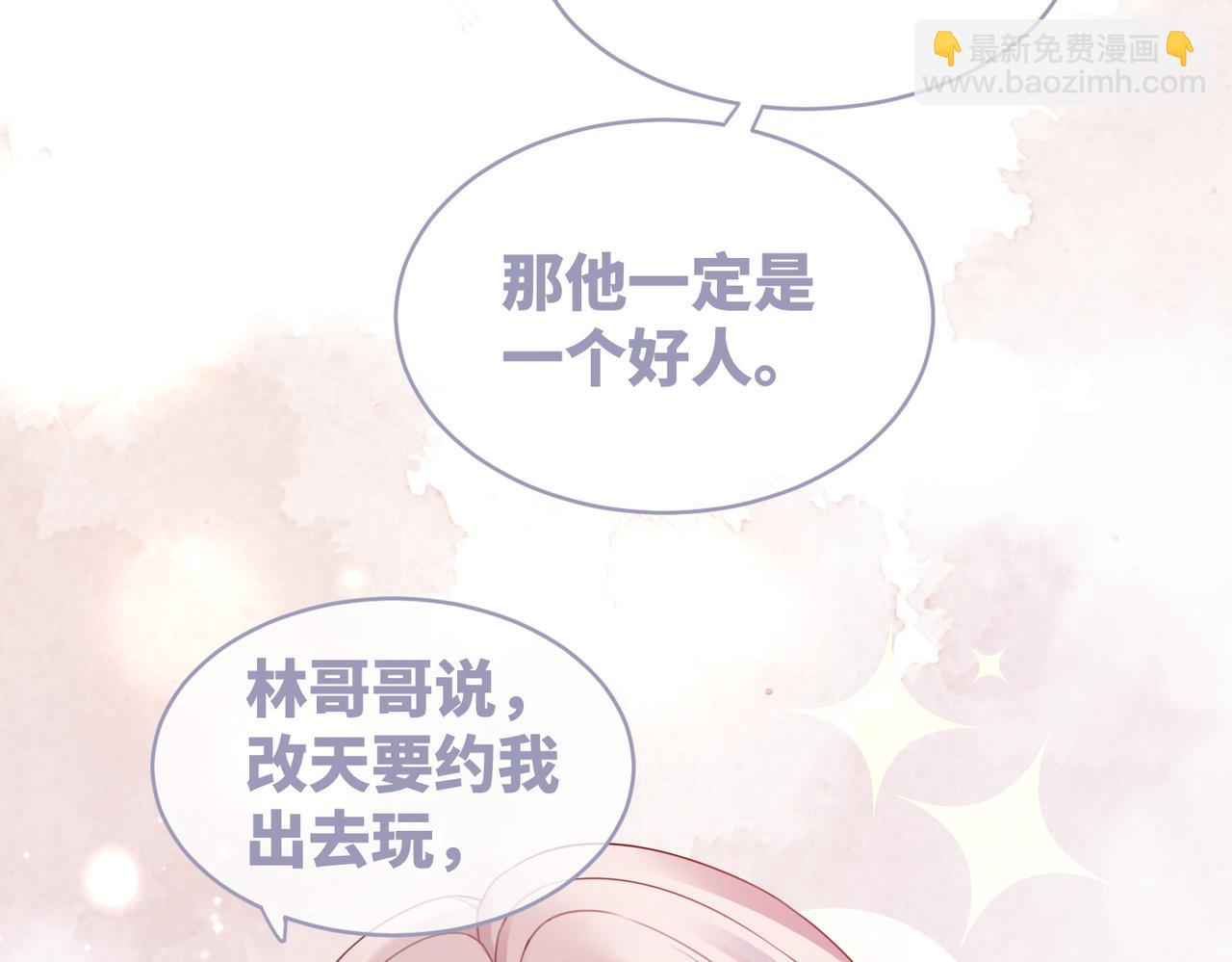 快穿女配冷靜點 - 第30話 選擇(2/3) - 8