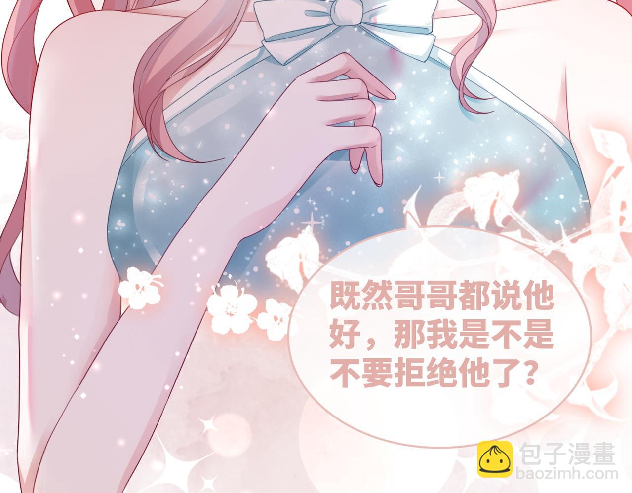 快穿女配冷靜點 - 第30話 選擇(2/3) - 2