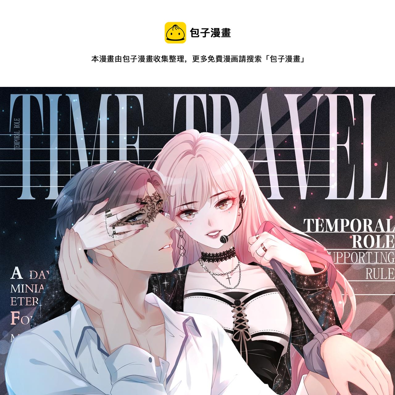 快穿女配冷靜點 - 第32話 欲擒故縱(1/3) - 1