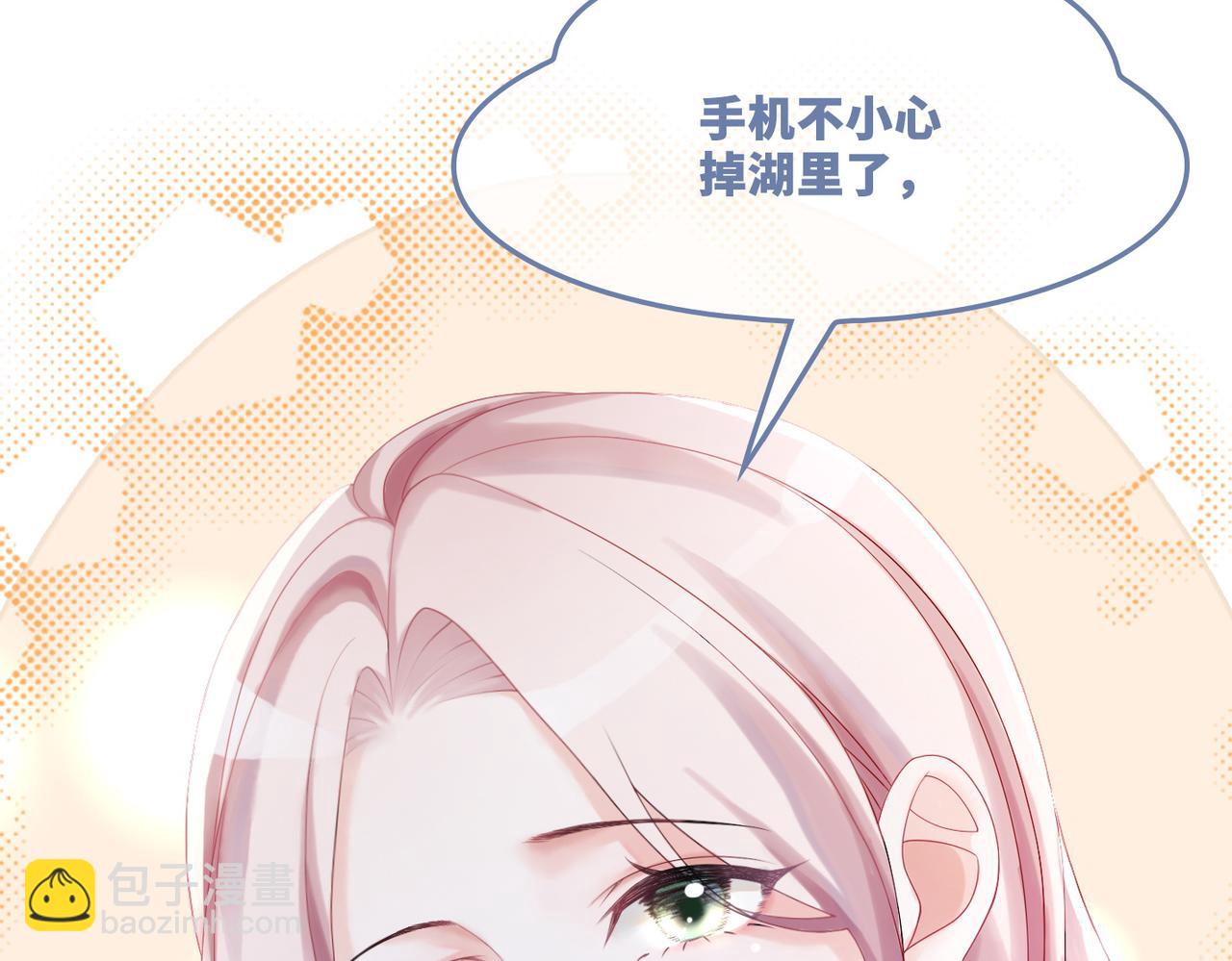 快穿女配冷靜點 - 第32話 欲擒故縱(3/3) - 5