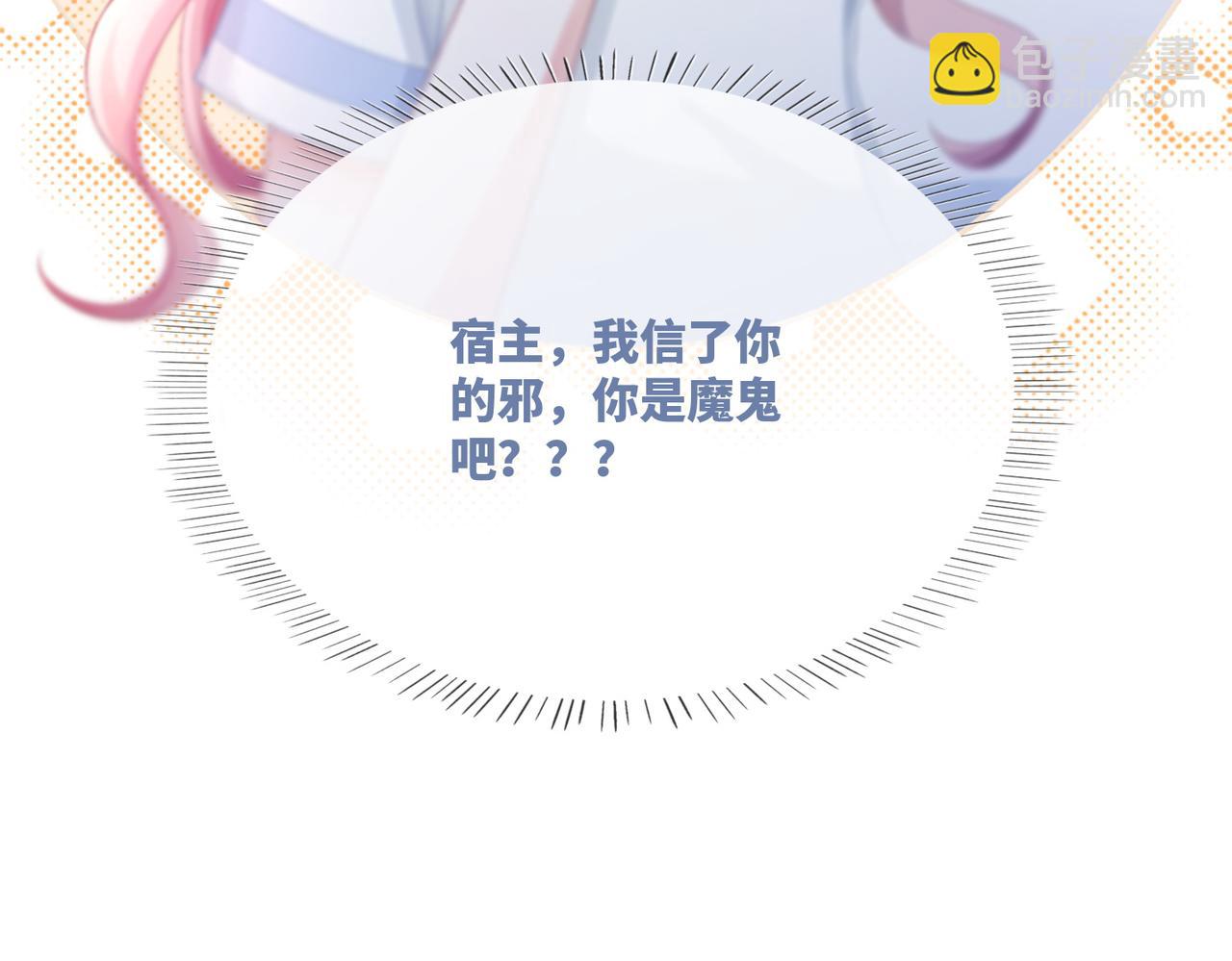 快穿女配冷靜點 - 第32話 欲擒故縱(3/3) - 1