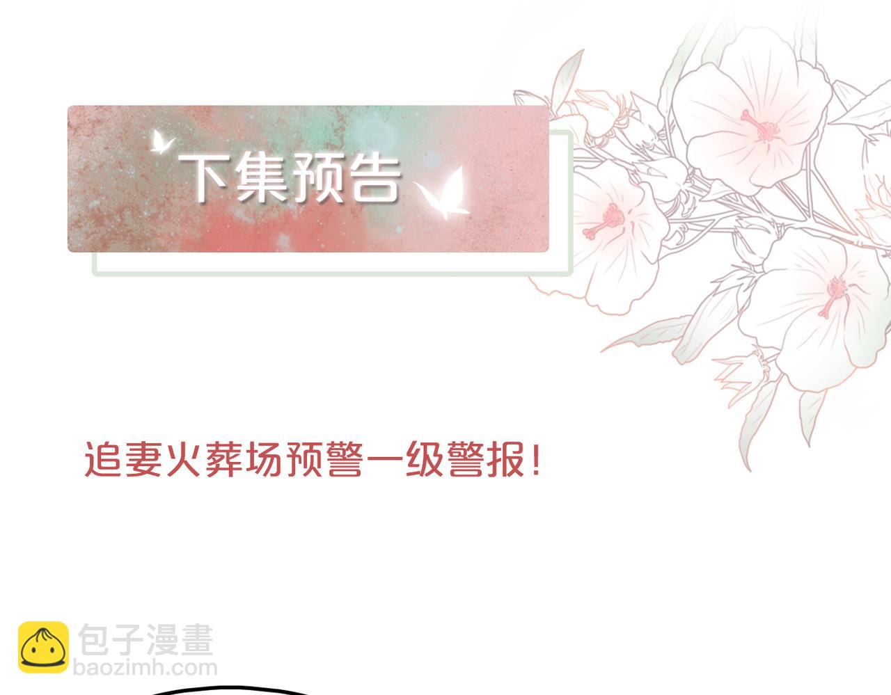 快穿女配冷靜點 - 第32話 欲擒故縱(3/3) - 3