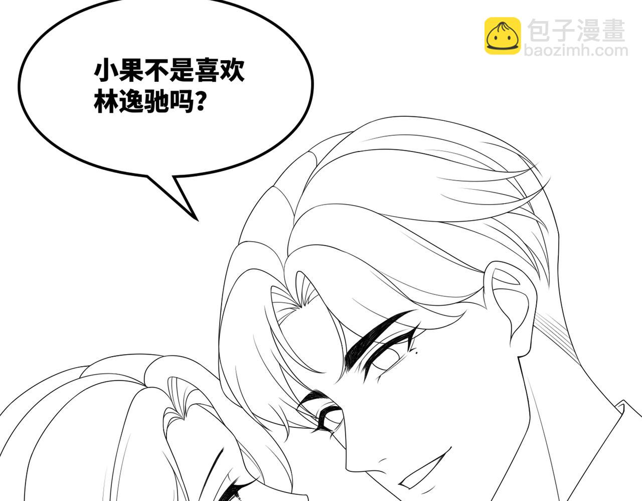 快穿女配冷靜點 - 第32話 欲擒故縱(3/3) - 4