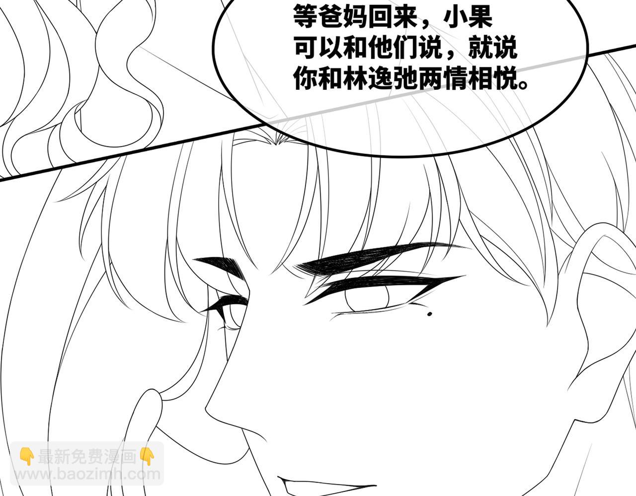 快穿女配冷靜點 - 第32話 欲擒故縱(3/3) - 6