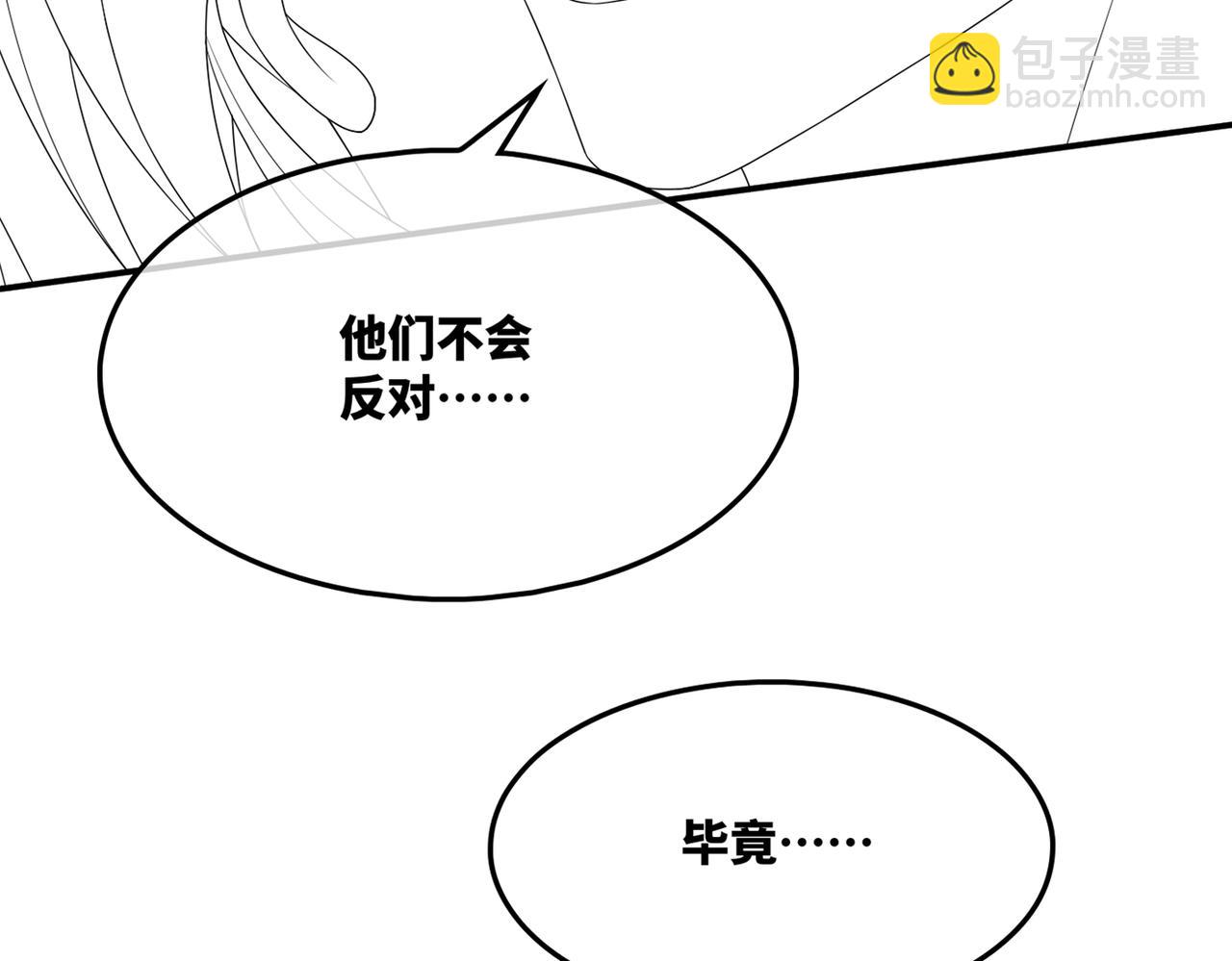 快穿女配冷靜點 - 第32話 欲擒故縱(3/3) - 1