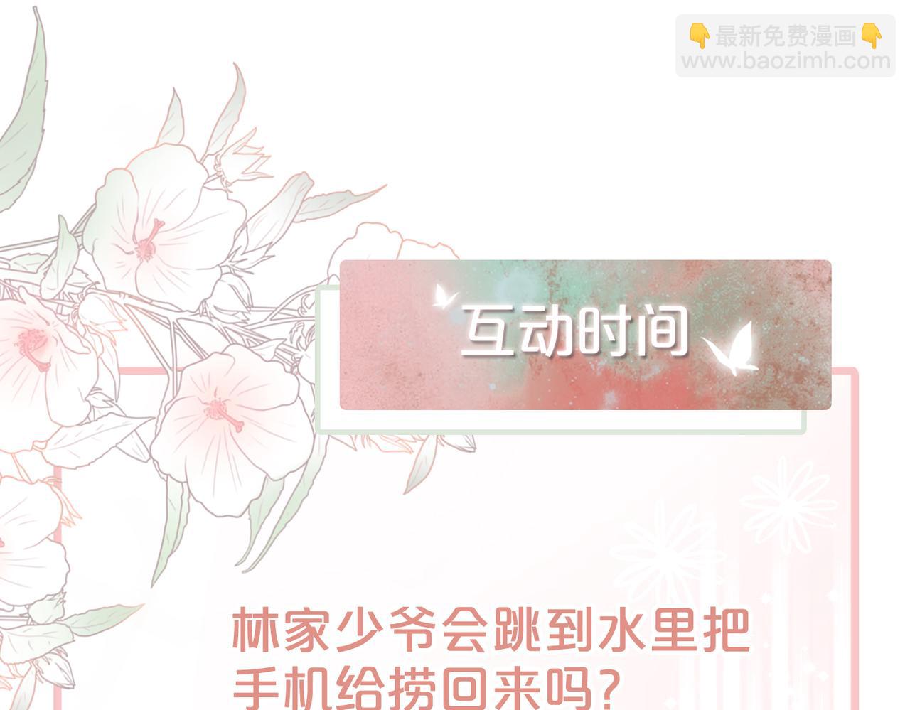 快穿女配冷靜點 - 第32話 欲擒故縱(3/3) - 5