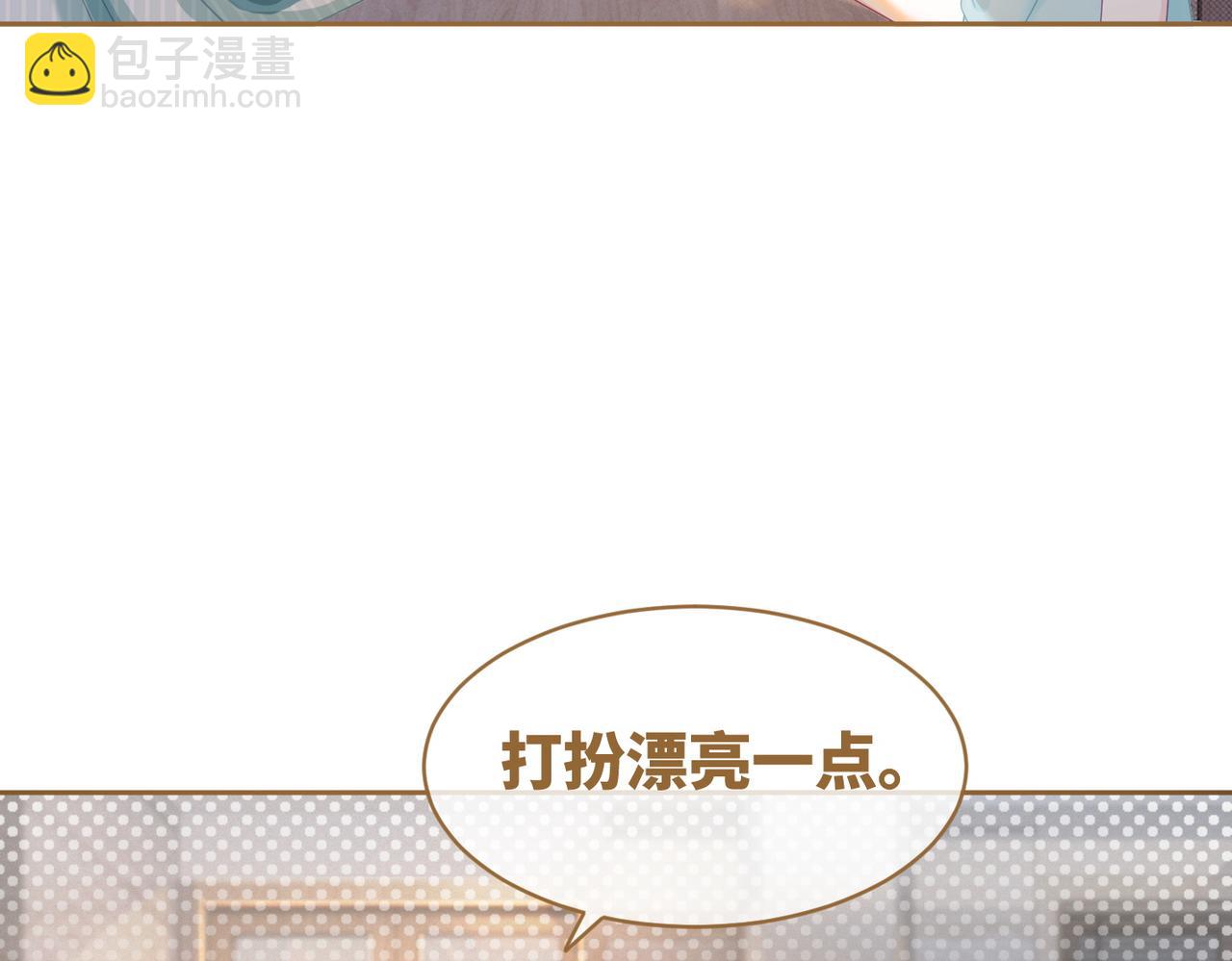 快穿女配冷靜點 - 第32話 欲擒故縱(1/3) - 4