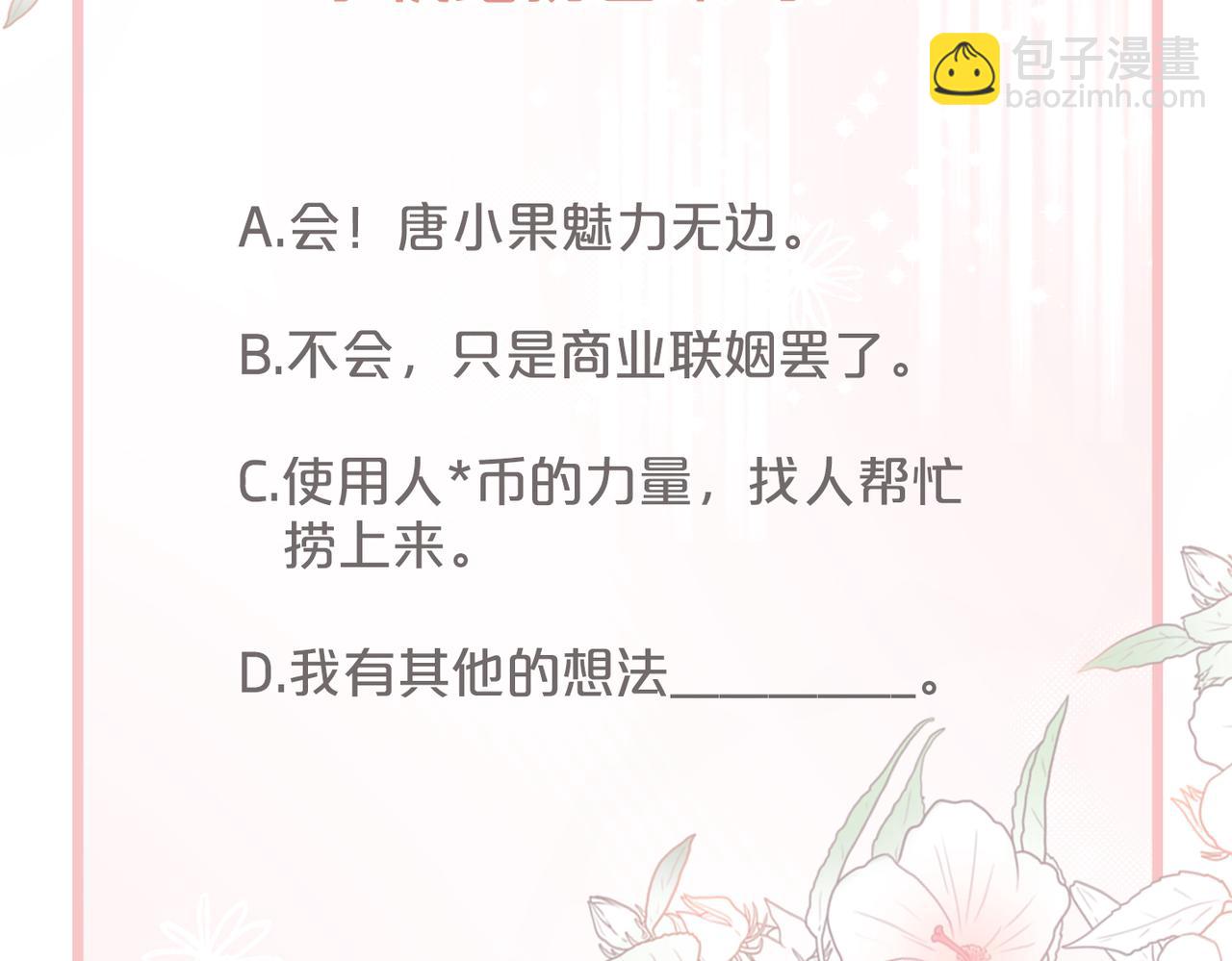 快穿女配冷靜點 - 第32話 欲擒故縱(3/3) - 6