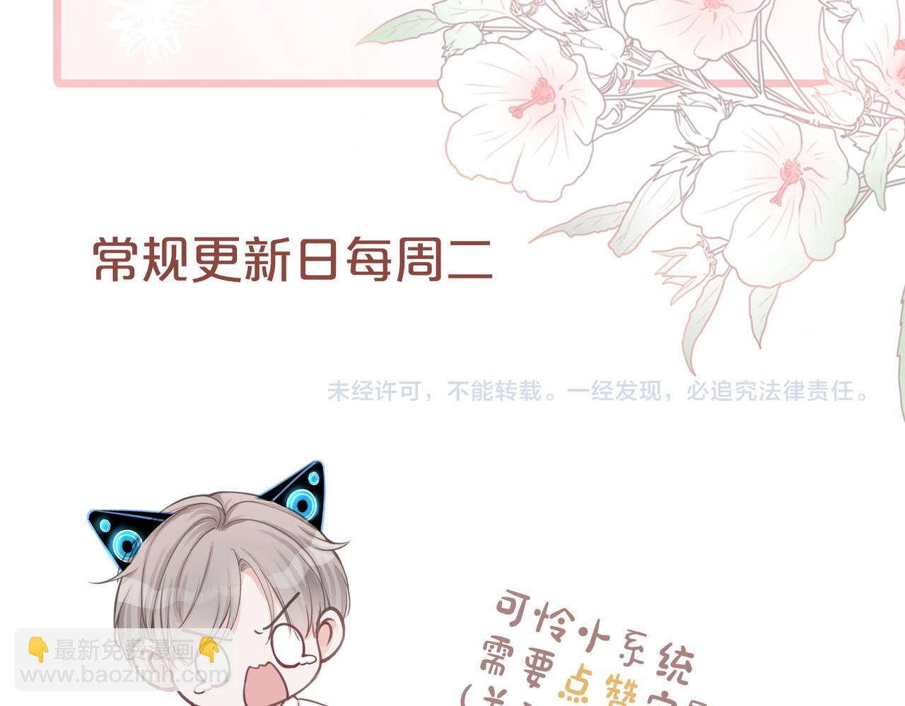 快穿女配冷靜點 - 第32話 欲擒故縱(3/3) - 1