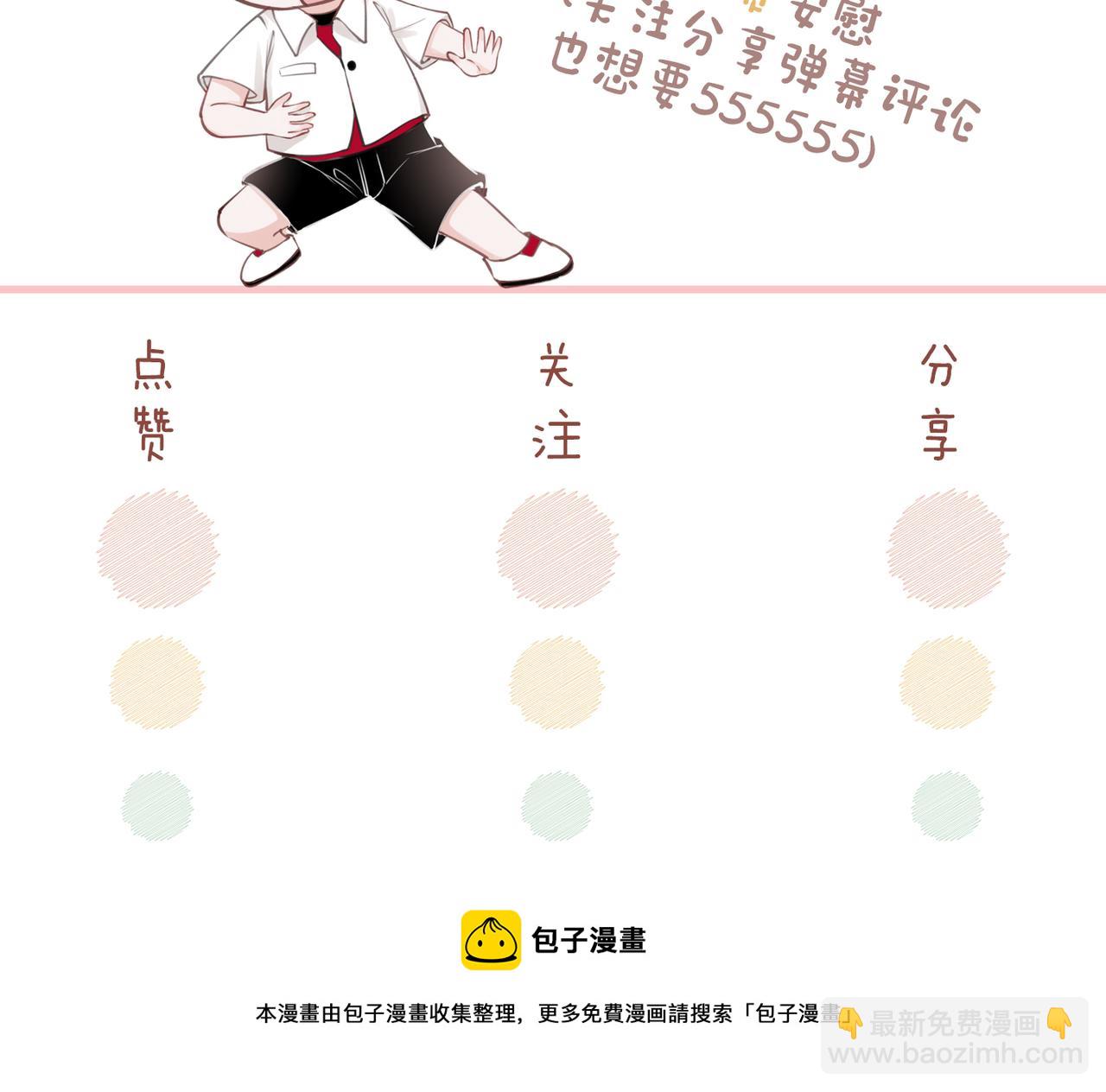 快穿女配冷靜點 - 第32話 欲擒故縱(3/3) - 2