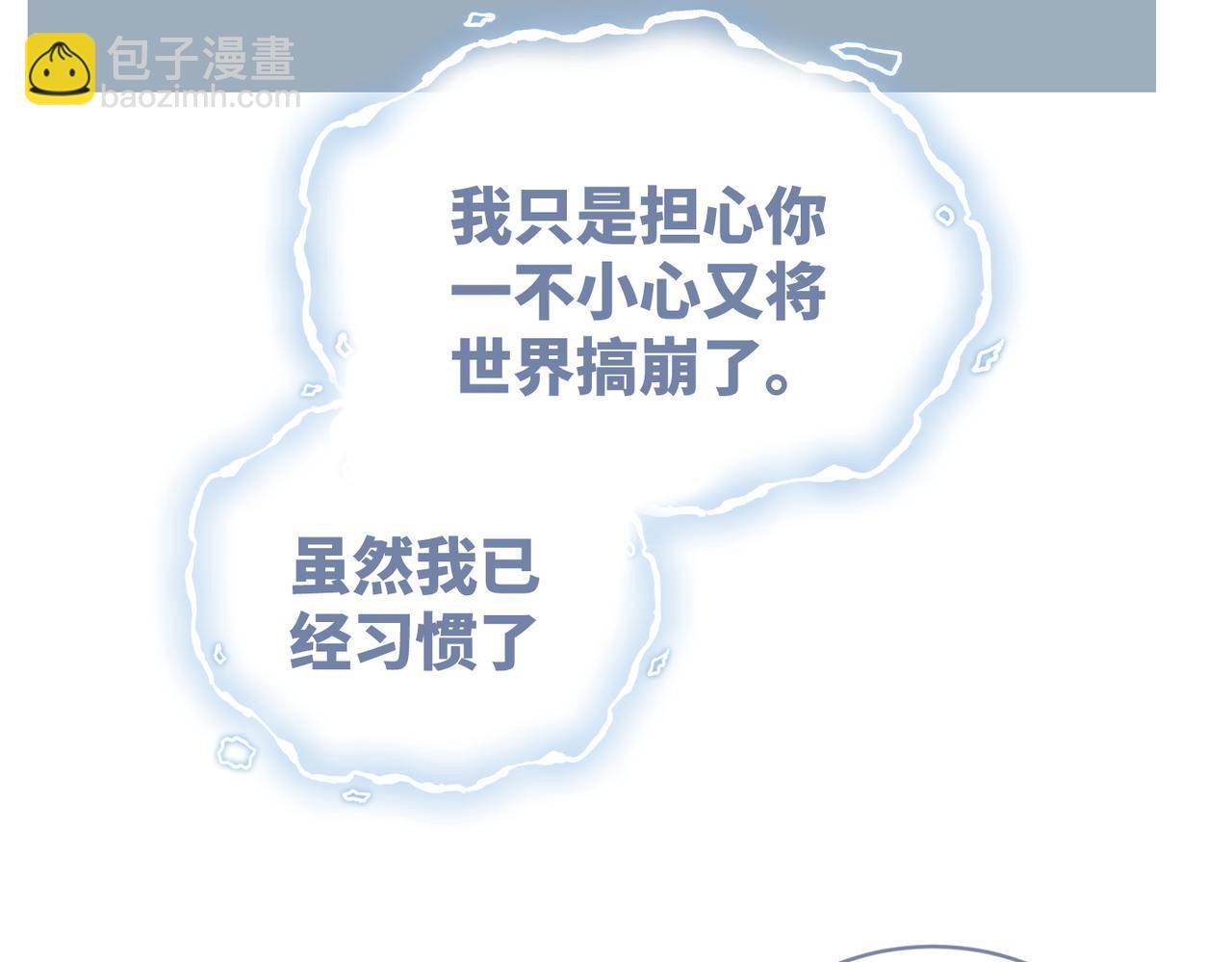 快穿女配冷靜點 - 第32話 欲擒故縱(1/3) - 5