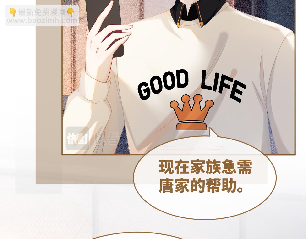 快穿女配冷靜點 - 第32話 欲擒故縱(1/3) - 6