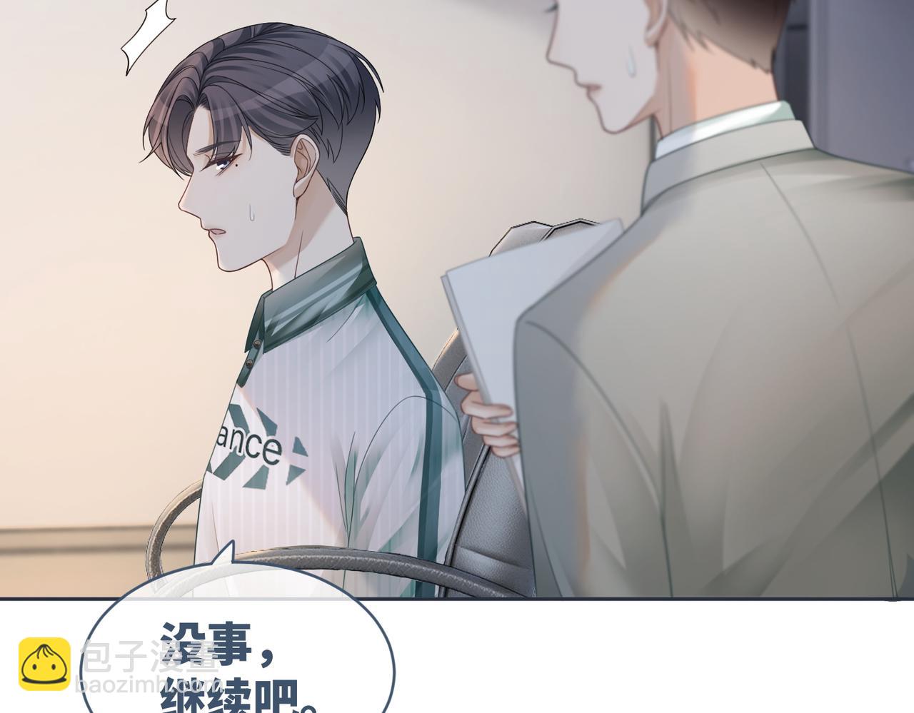 快穿女配冷靜點 - 第32話 欲擒故縱(2/3) - 2