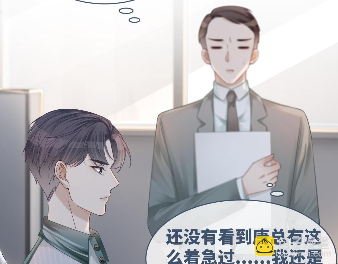 快穿女配冷靜點 - 第32話 欲擒故縱(2/3) - 4