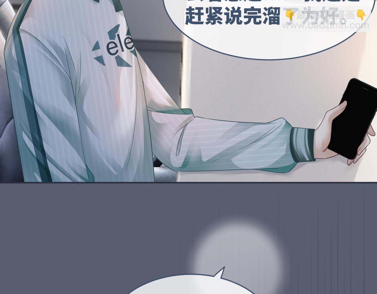 快穿女配冷靜點 - 第32話 欲擒故縱(2/3) - 5