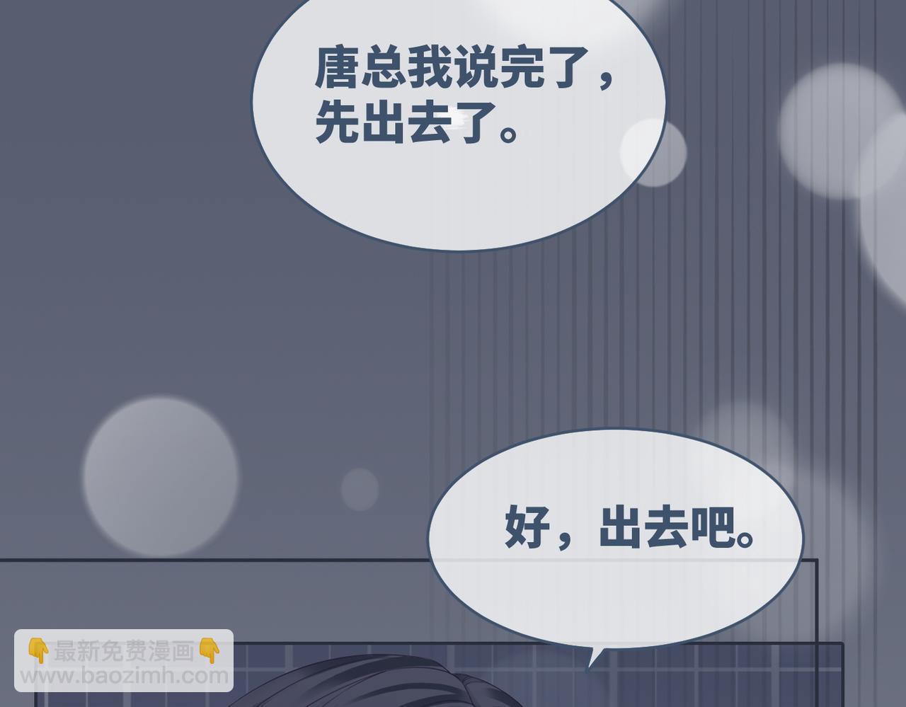 快穿女配冷靜點 - 第32話 欲擒故縱(2/3) - 6