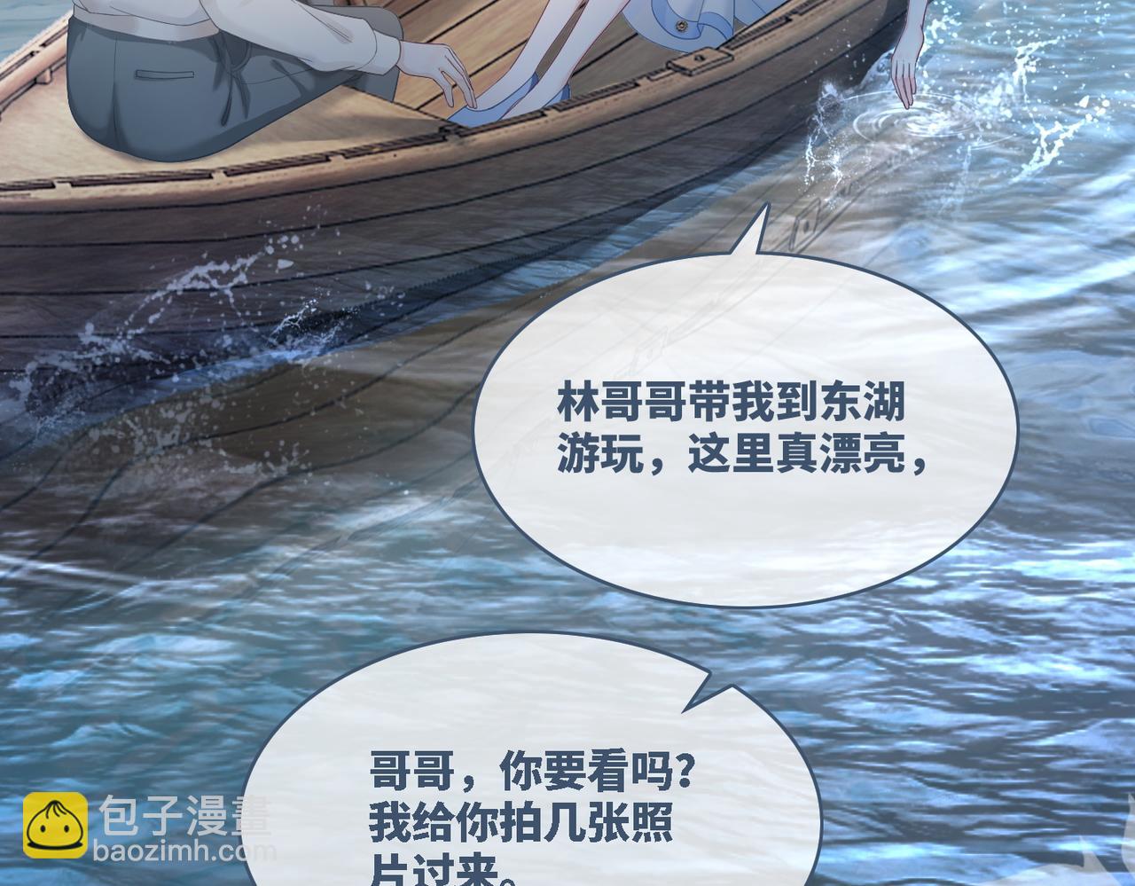 快穿女配冷靜點 - 第32話 欲擒故縱(2/3) - 1