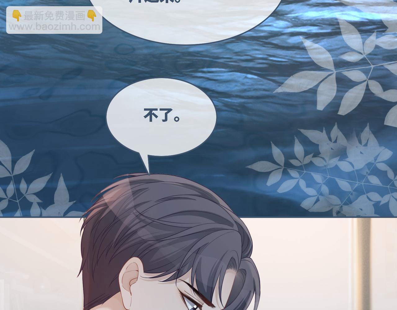 快穿女配冷靜點 - 第32話 欲擒故縱(2/3) - 2