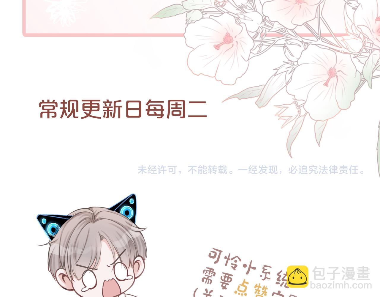 快穿女配冷靜點 - 第34話 她的真心？(2/3) - 6