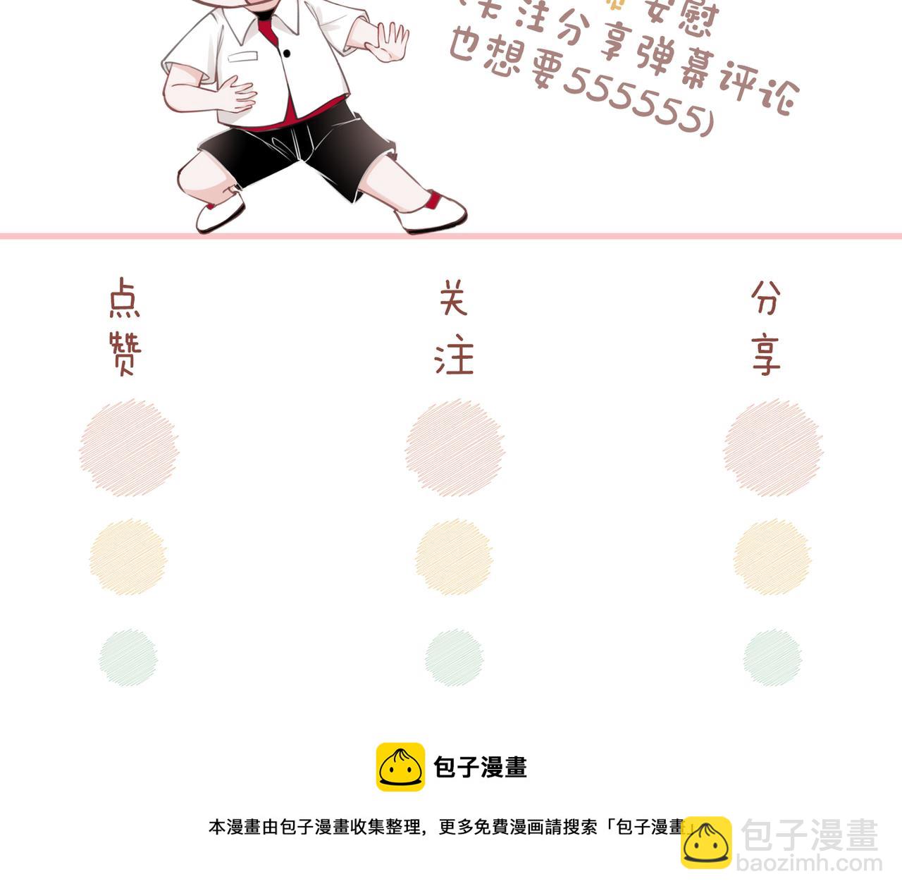 快穿女配冷靜點 - 第34話 她的真心？(3/3) - 1