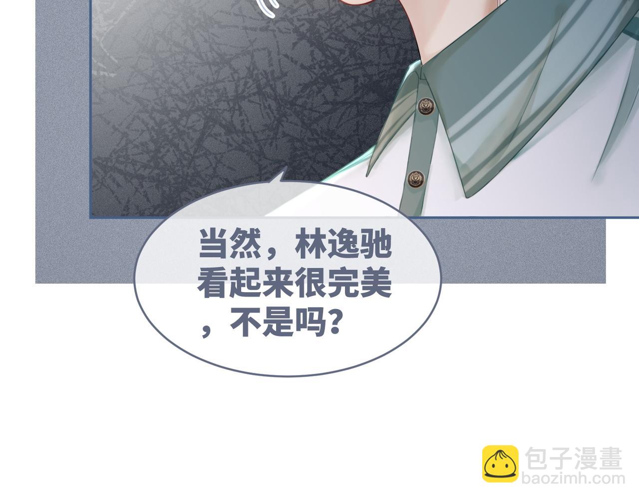 快穿女配冷靜點 - 第34話 她的真心？(1/3) - 2