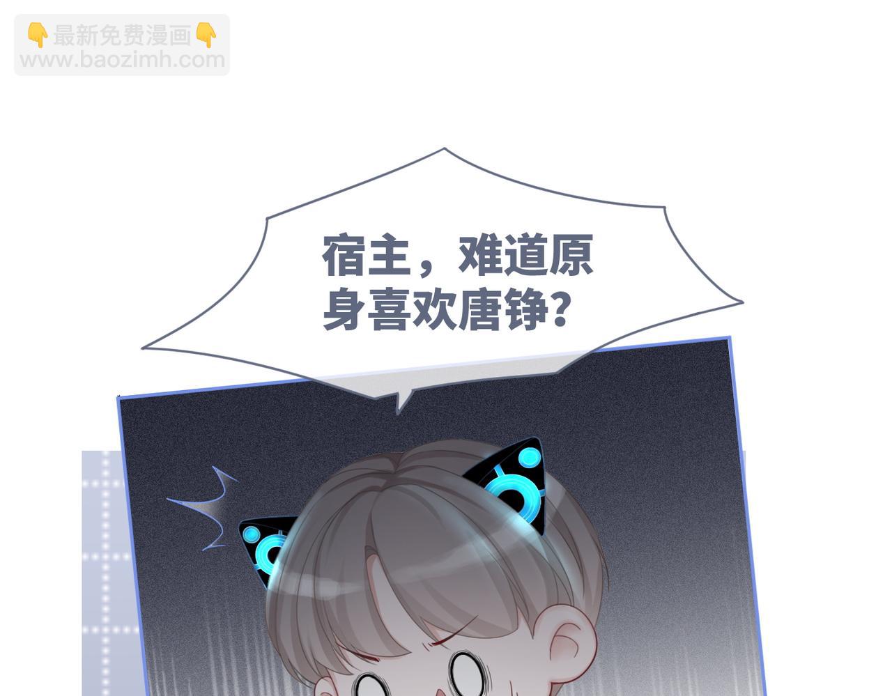 快穿女配冷靜點 - 第34話 她的真心？(1/3) - 1