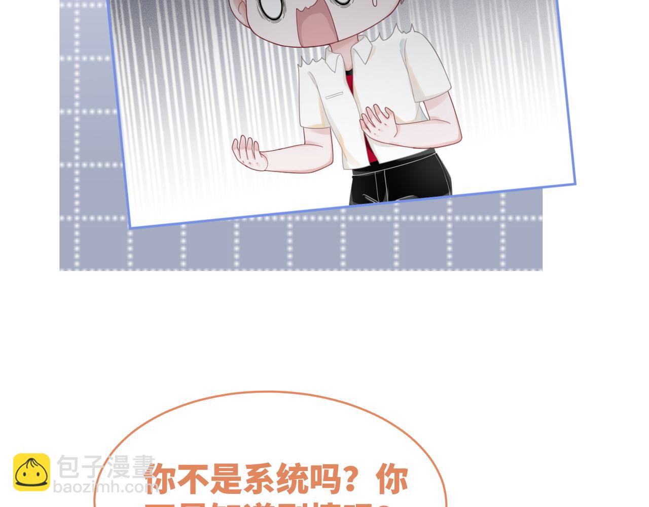 快穿女配冷靜點 - 第34話 她的真心？(1/3) - 2