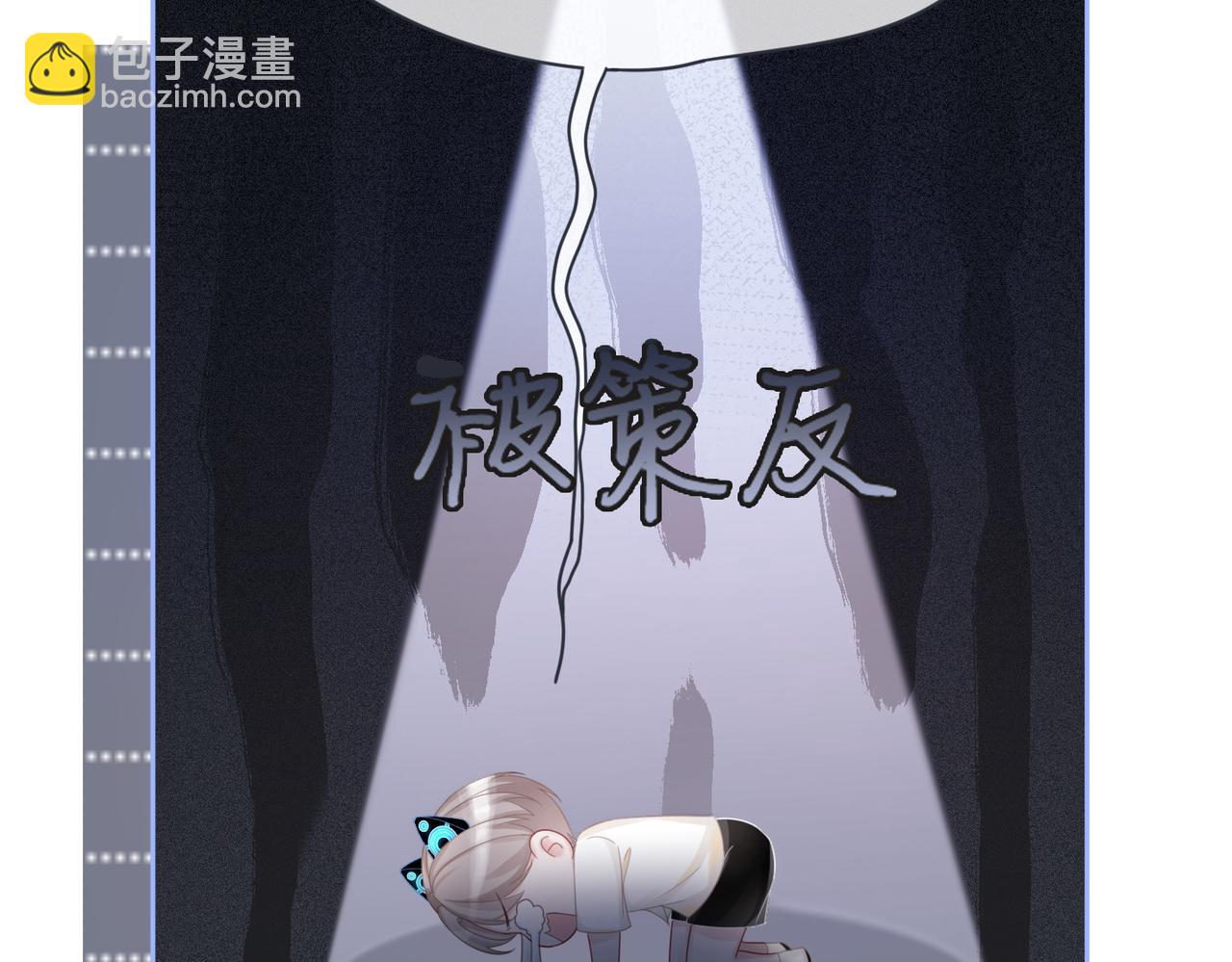 快穿女配冷靜點 - 第34話 她的真心？(1/3) - 8