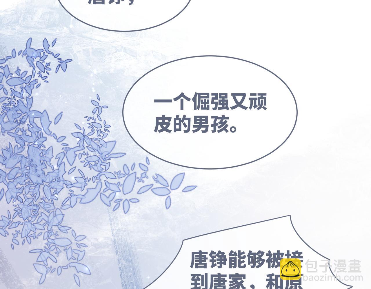 快穿女配冷靜點 - 第34話 她的真心？(1/3) - 8