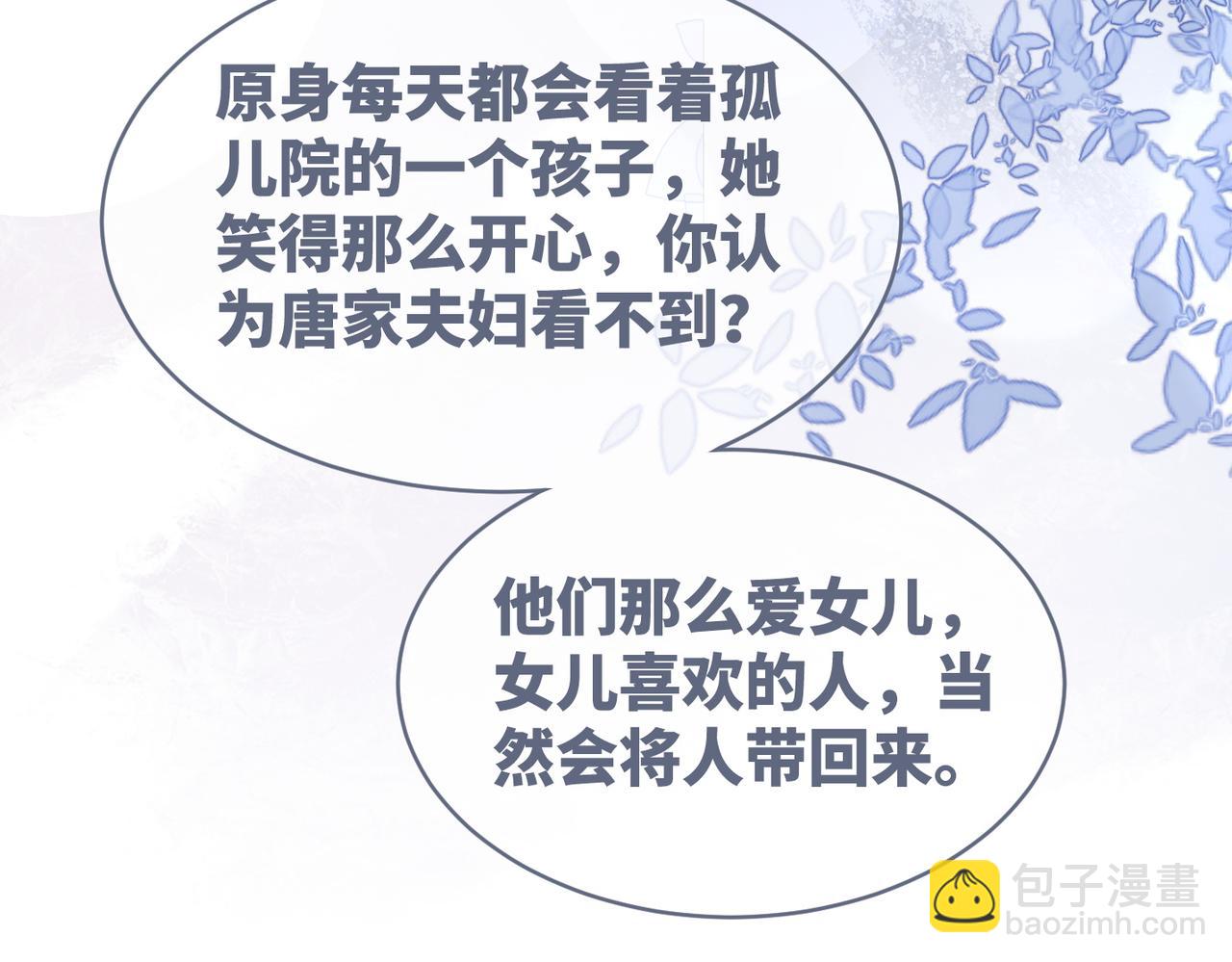 快穿女配冷靜點 - 第34話 她的真心？(2/3) - 5