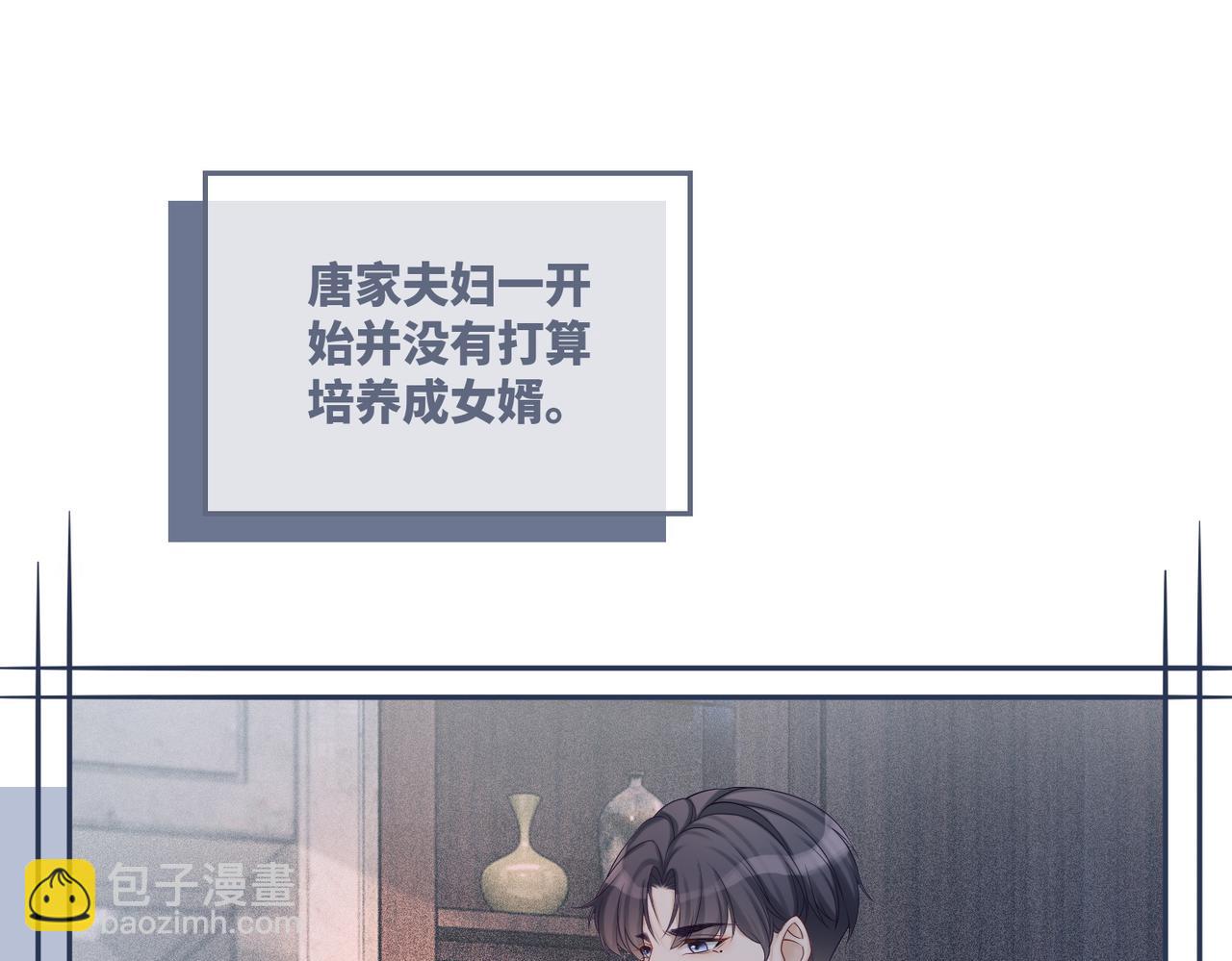 快穿女配冷靜點 - 第34話 她的真心？(2/3) - 7