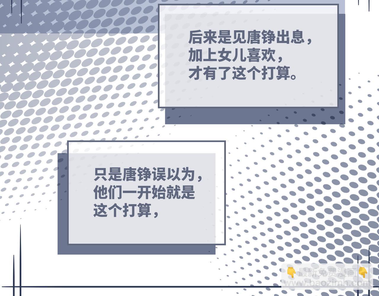 快穿女配冷靜點 - 第34話 她的真心？(2/3) - 1