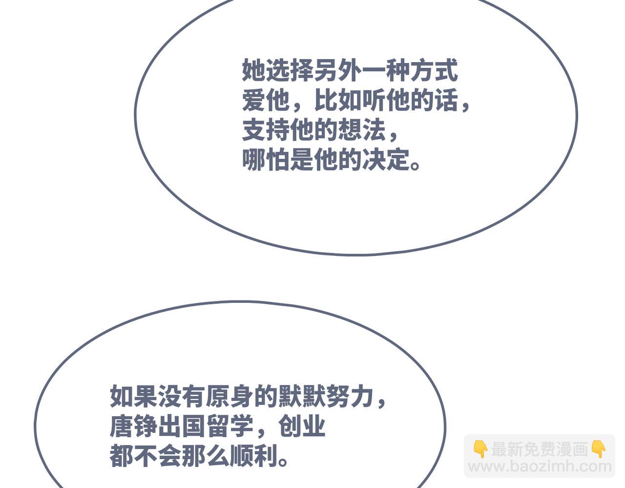 快穿女配冷靜點 - 第34話 她的真心？(2/3) - 6