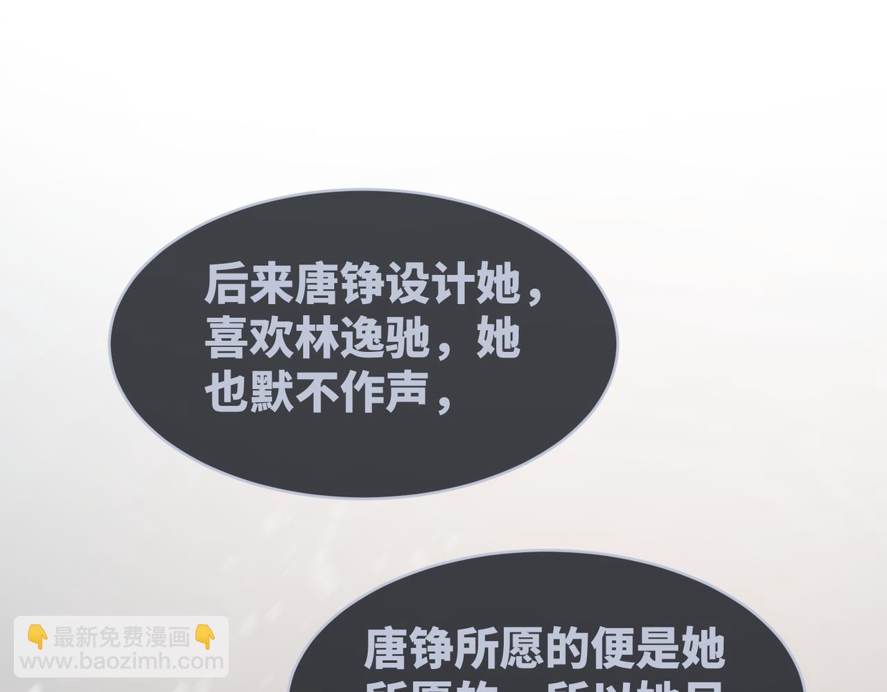 快穿女配冷靜點 - 第34話 她的真心？(2/3) - 1