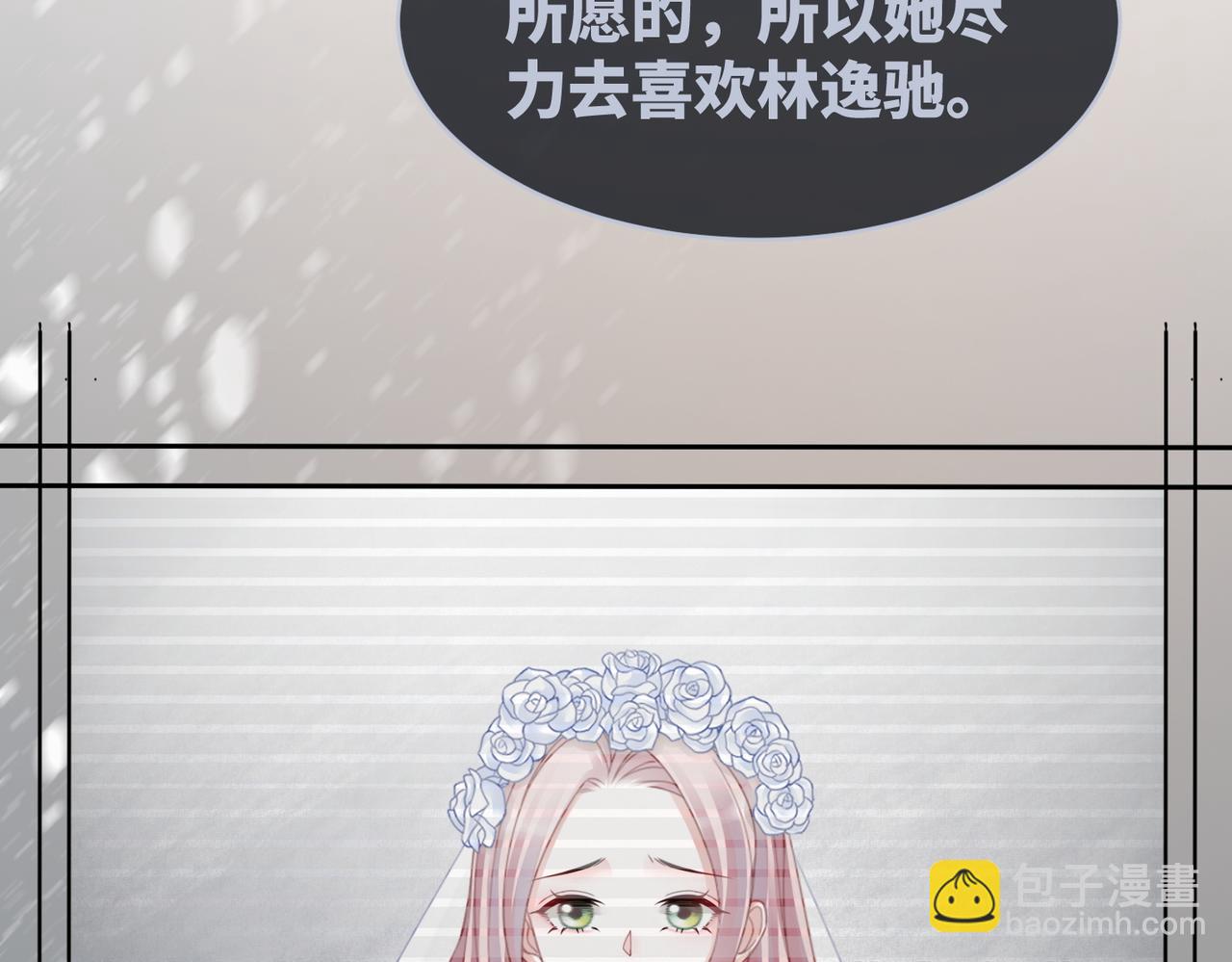 快穿女配冷靜點 - 第34話 她的真心？(2/3) - 2