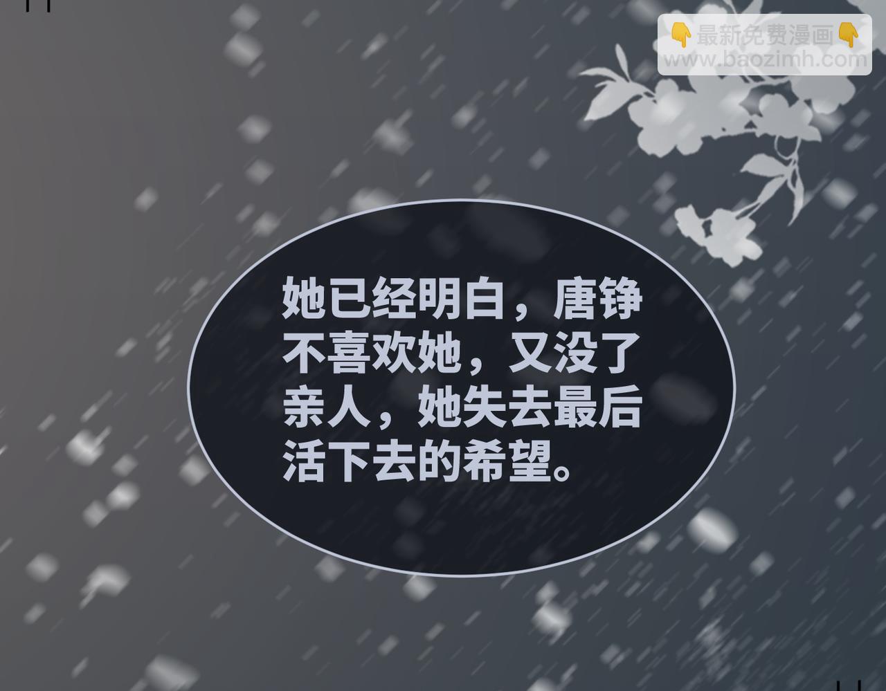 快穿女配冷靜點 - 第34話 她的真心？(2/3) - 7