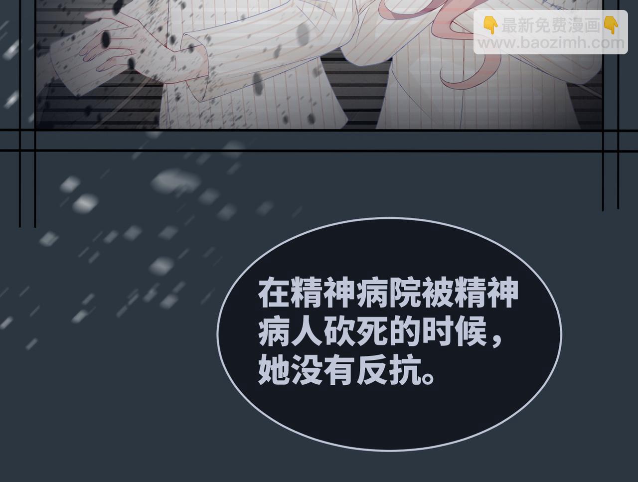 快穿女配冷靜點 - 第34話 她的真心？(2/3) - 1