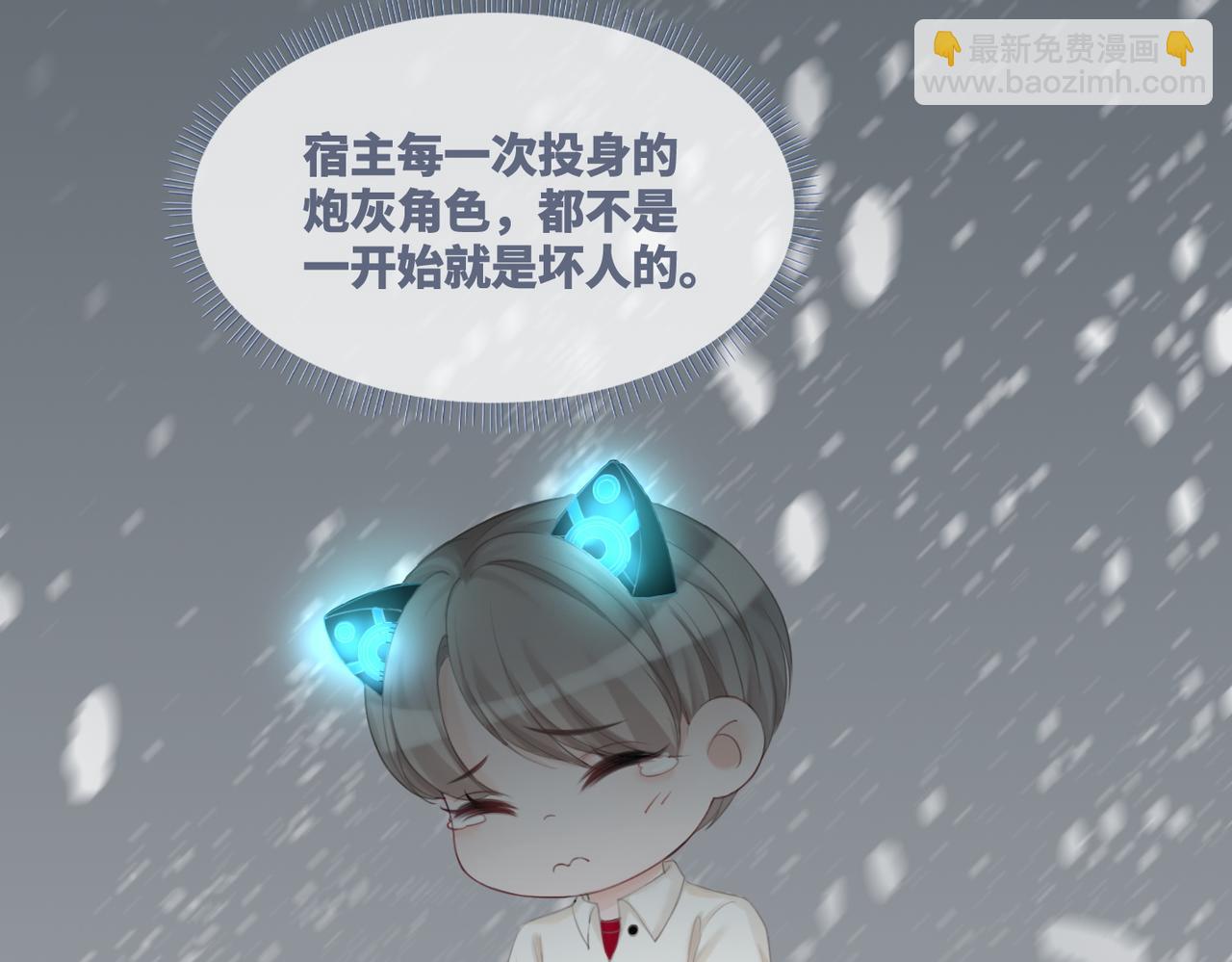 快穿女配冷靜點 - 第34話 她的真心？(2/3) - 4