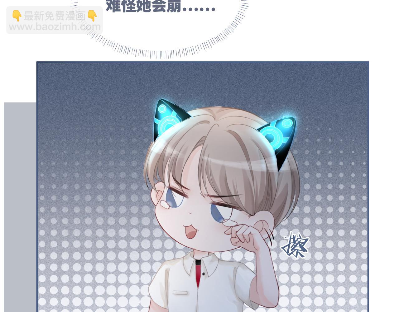 快穿女配冷靜點 - 第34話 她的真心？(2/3) - 1