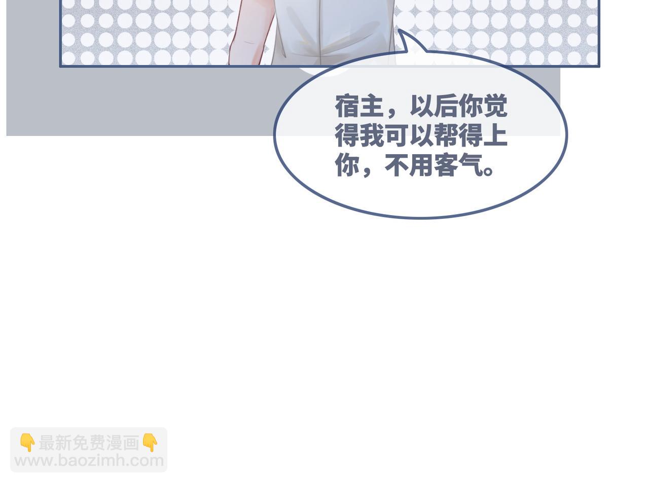 快穿女配冷靜點 - 第34話 她的真心？(2/3) - 2