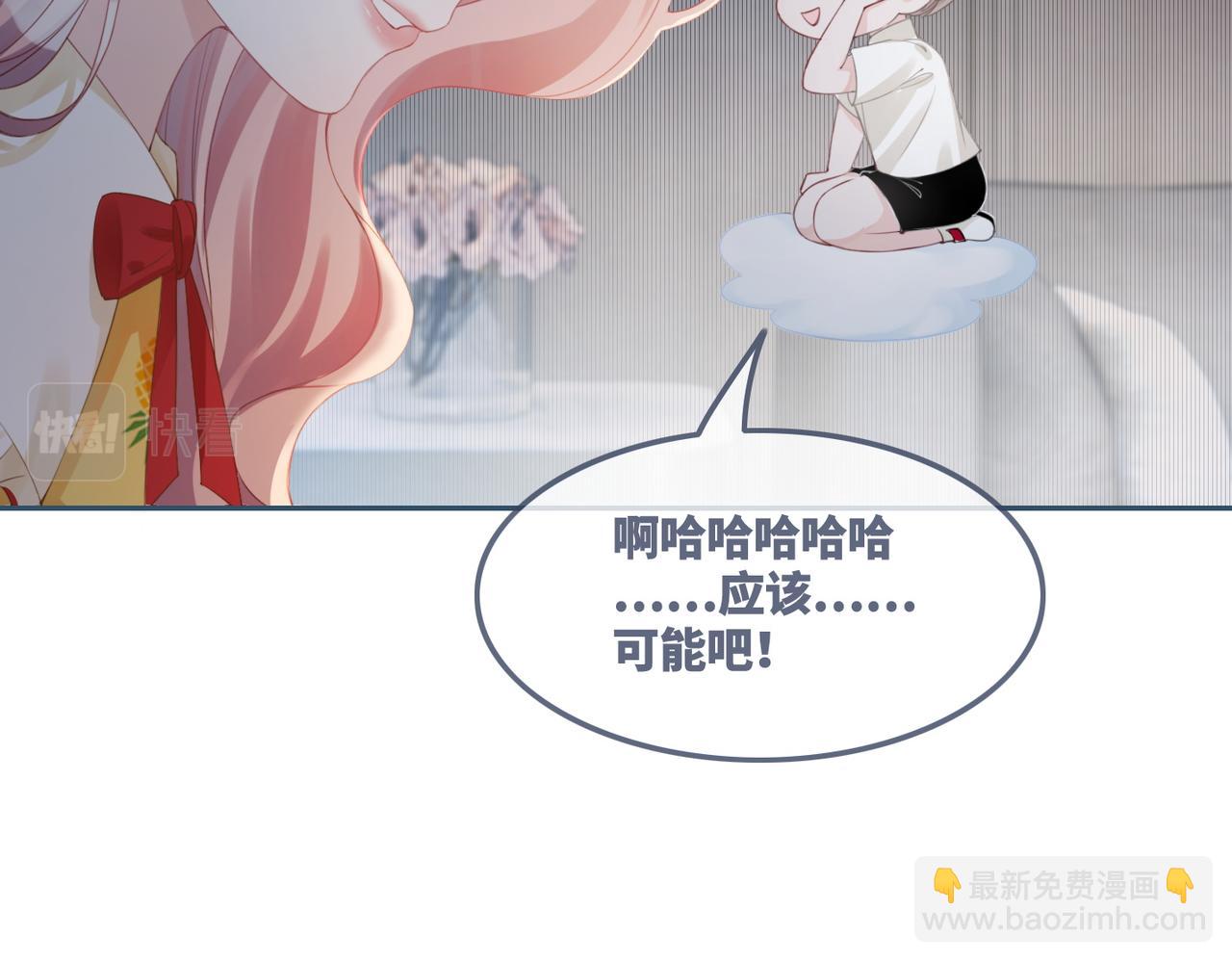 快穿女配冷靜點 - 第34話 她的真心？(2/3) - 4