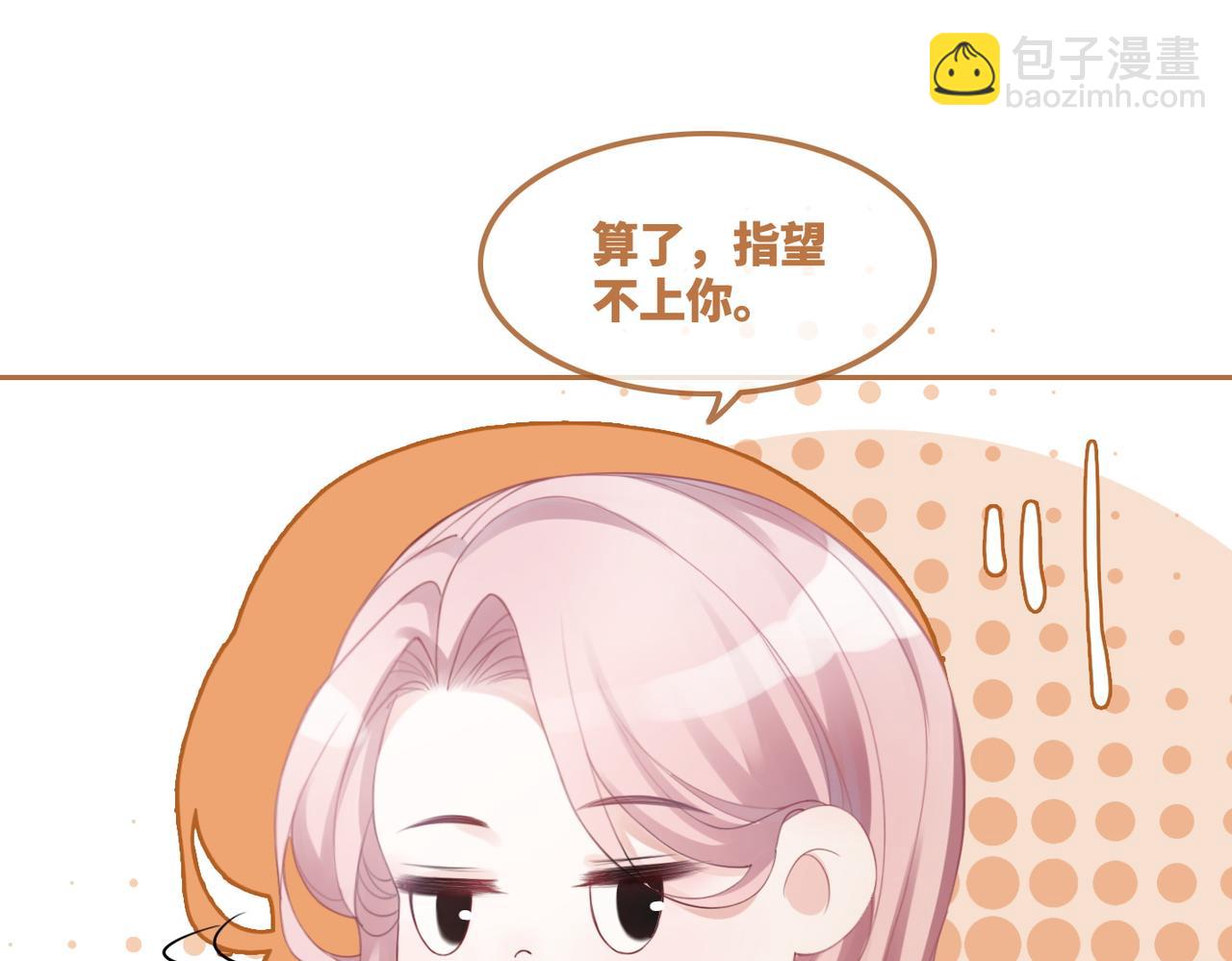 快穿女配冷靜點 - 第34話 她的真心？(2/3) - 5