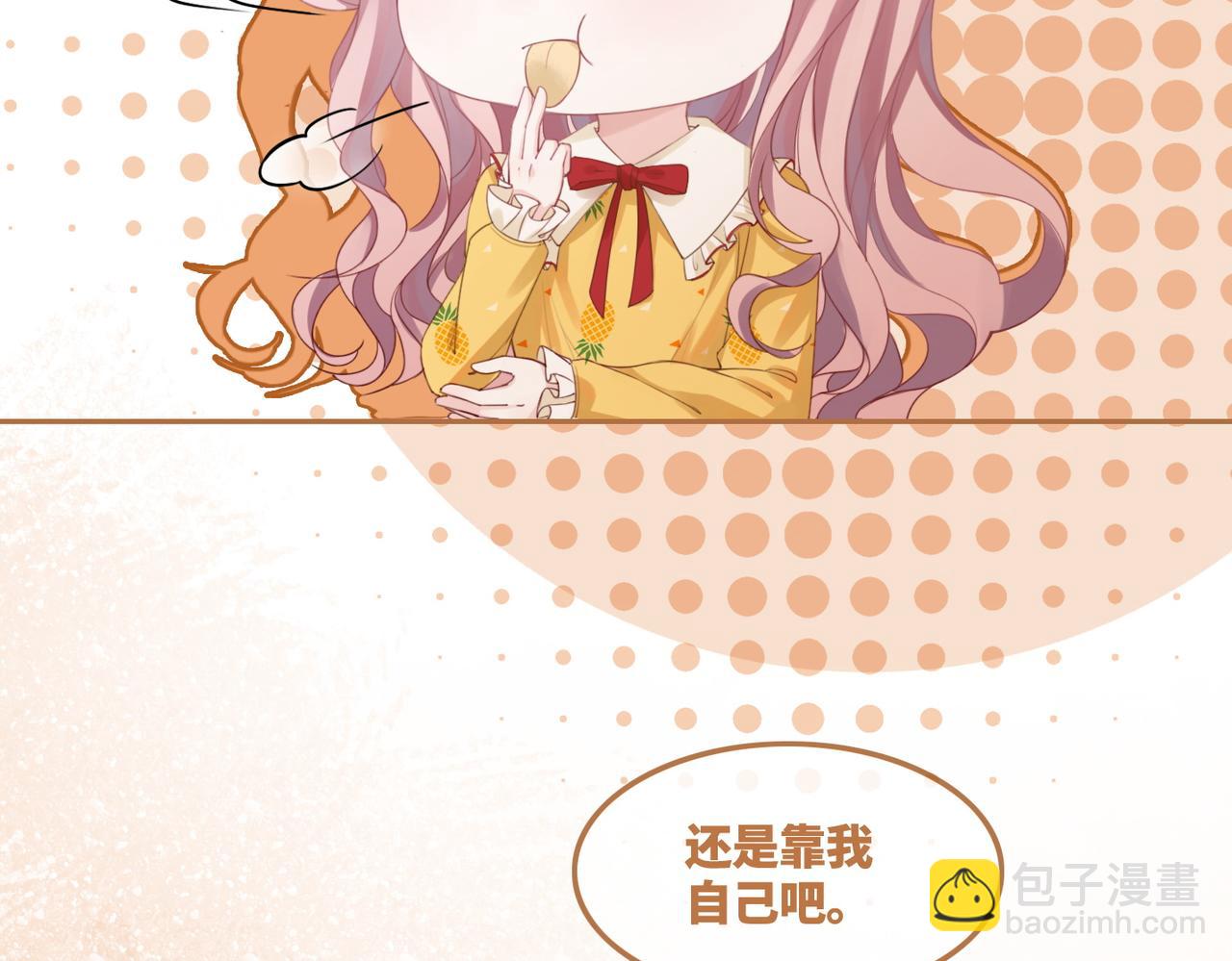 快穿女配冷靜點 - 第34話 她的真心？(2/3) - 6