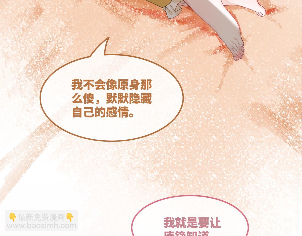 快穿女配冷靜點 - 第34話 她的真心？(2/3) - 1