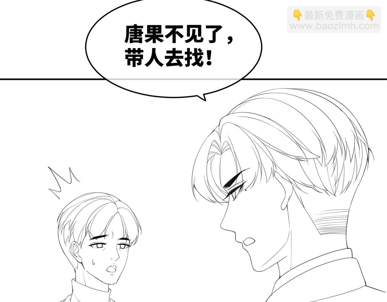 快穿女配冷靜點 - 第34話 她的真心？(2/3) - 6